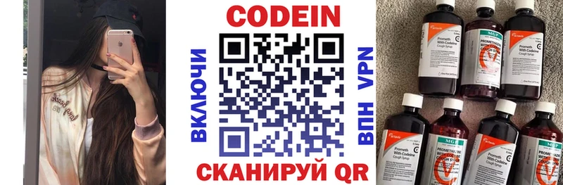 Кодеиновый сироп Lean напиток Lean (лин)  OMG вход  Пикалёво  где купить  