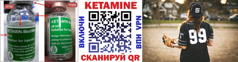 КЕТАМИН VHQ  Пикалёво 