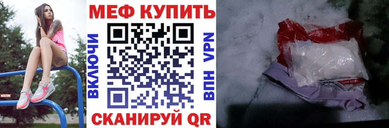 где купить наркоту  kraken ONION  Мефедрон 4 MMC  Пикалёво 