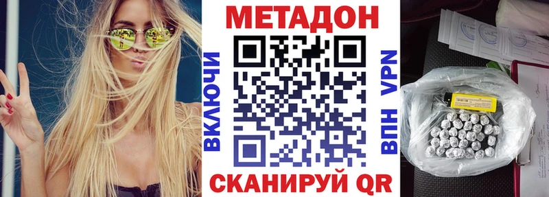 купить закладку Пикалёво МЕТАДОН VHQ