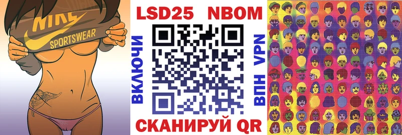 Марки 25I-NBOMe 1,5мг  Пикалёво 